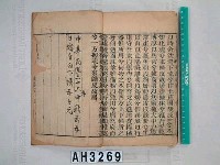 藏品(楚辭後語六卷一冊)的圖片